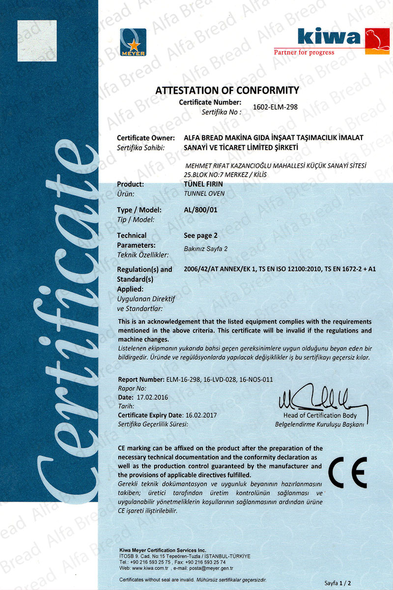 شهادة المطابقة شهادة المطابقة